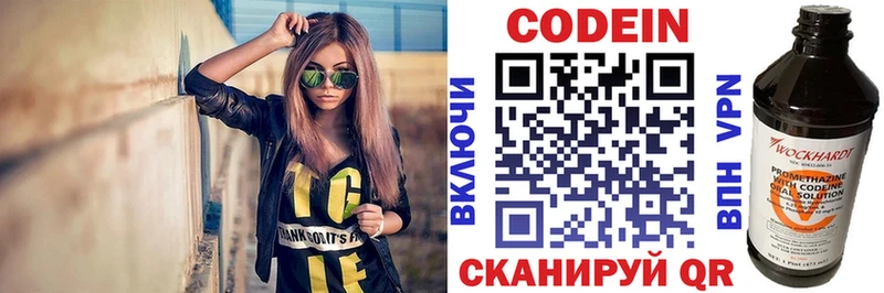 kraken вход  Оса  Codein напиток Lean (лин)  как найти закладки 