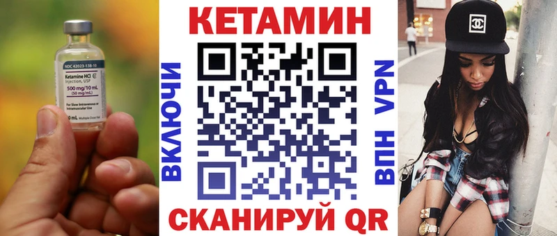 Кетамин ketamine  Оса 